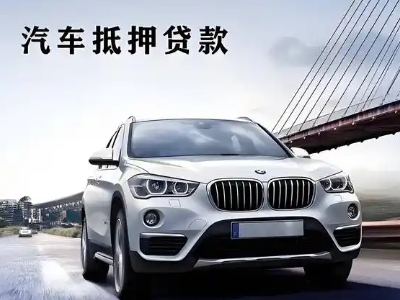 陆良企业贷款办理流程