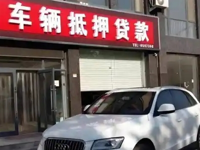 陆良土地抵押贷款的条件是什么？