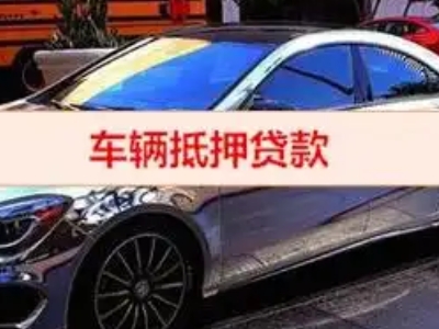 陆良厂房抵押贷款申请条件、利率和还款方式等详细分享