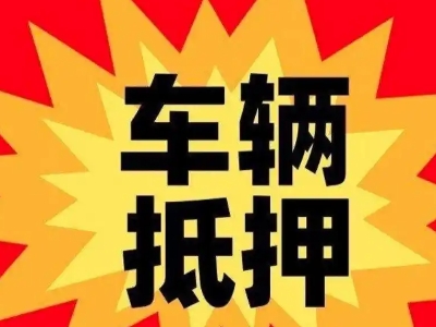 今年陆良企业贷款利息多少？
